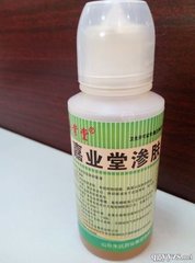 秦魯滲膚液OEM貼牌定制 代理代加工