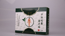 秦魯穴位貼敷治療貼OEM貼牌定制  貼膏貼劑廠家加工