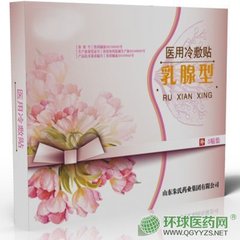 秦魯醫(yī)用冷敷乳腺貼OEM貼牌定制 代理代加工