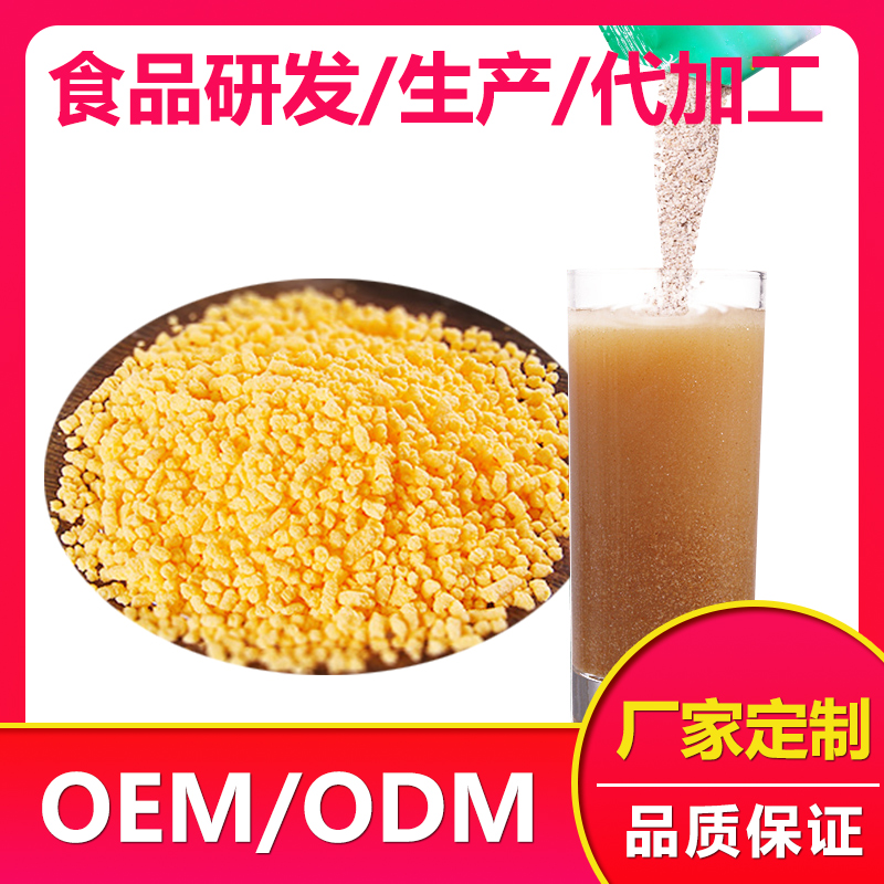 固體飲料貼牌廠家哪家好？黃精白果固體飲料