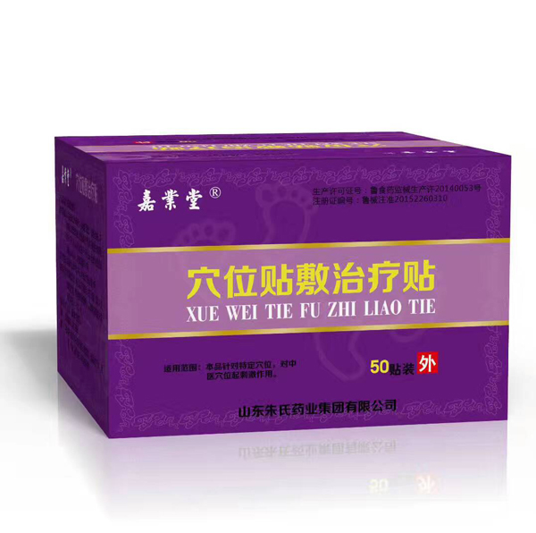 嘉業(yè)堂穴位貼敷治療貼（足貼）