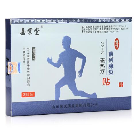 山東嘉業(yè)堂前列腺貼生產廠家OEM貼牌加工