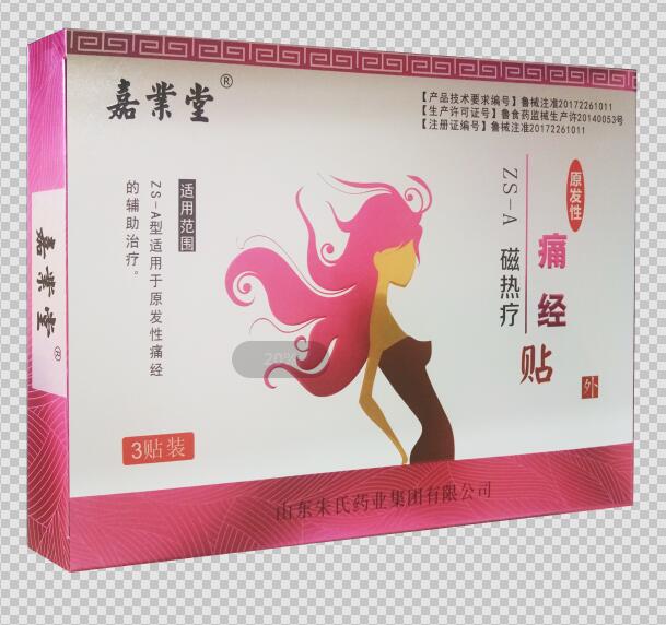山東嘉業(yè)堂痛經貼生產廠家OEM貼牌加工