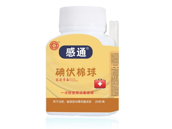 鳳仁堂 - 感通碘伏棉球