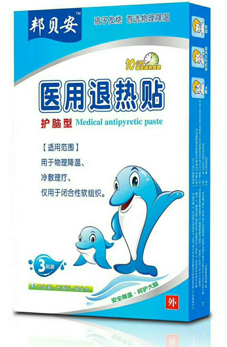 山東退熱貼生產(chǎn)廠家