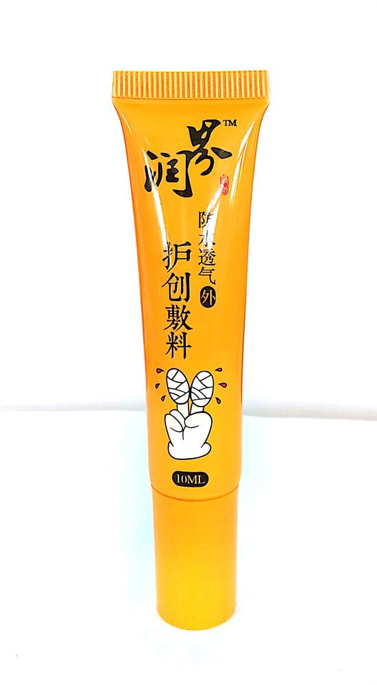 護創(chuàng)膜皮膚護理液護創(chuàng)液東莞供應(yīng)商