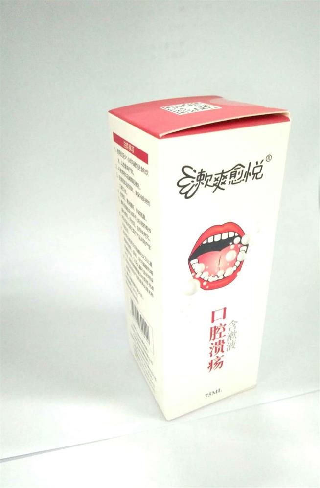 漱爽愉悅 口腔潰瘍含漱液 二類(lèi)醫(yī)用漱口水供應(yīng)商