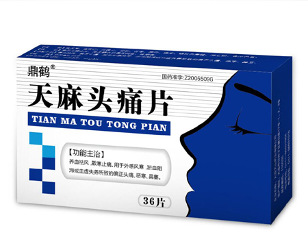 天麻頭痛片36片