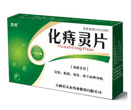 化痔靈片(糖衣）