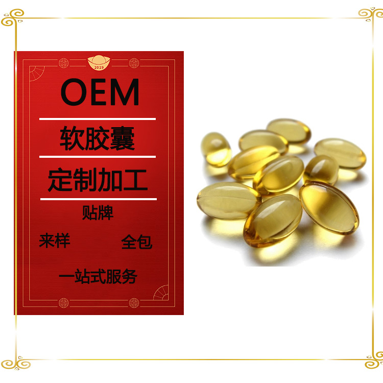 國內(nèi)凝膠糖果軟膠囊代加工 食字號凝膠糖果oem代加工 凝膠糖果OEM貼牌源頭廠家