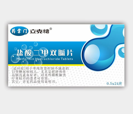 鹽酸二甲雙胍片