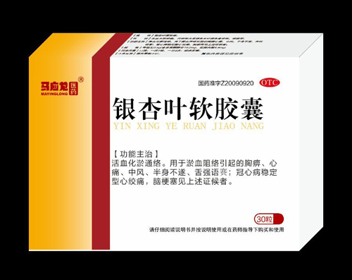 銀杏葉軟膠囊(含量高)