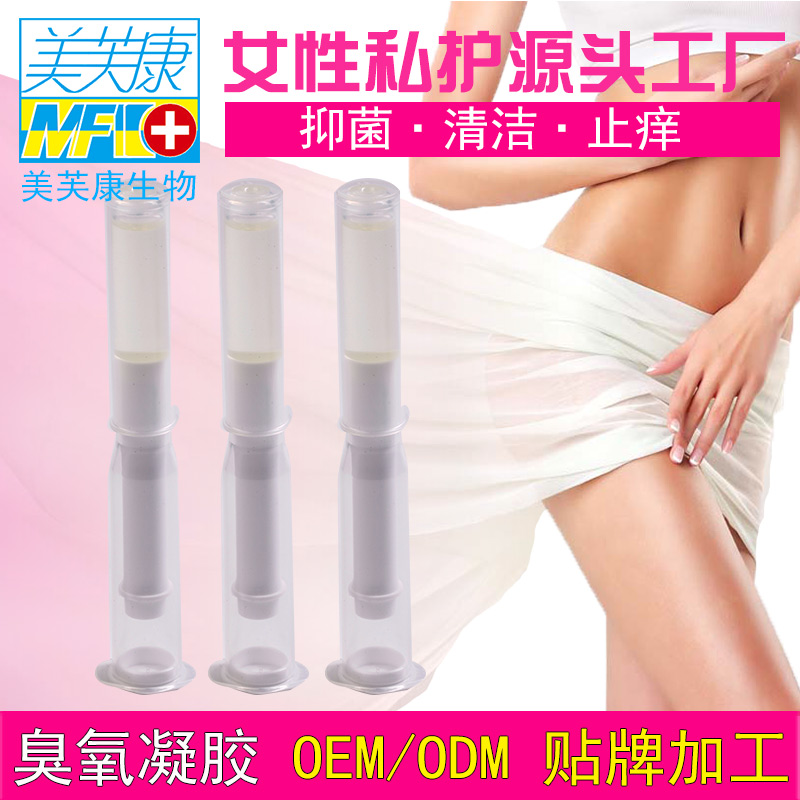 消字號廠家 臭氧凝膠  婦科凝膠加工貼牌