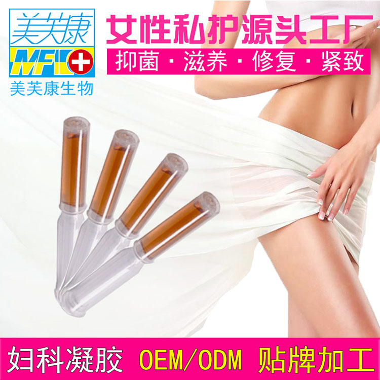 消字號廠家 消排凝膠  婦科凝膠oem廠家