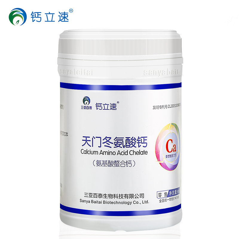 鈣立速天門冬氨酸鈣納米氨基酸螯合鈣