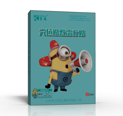 穴位貼敷治療貼-感冒