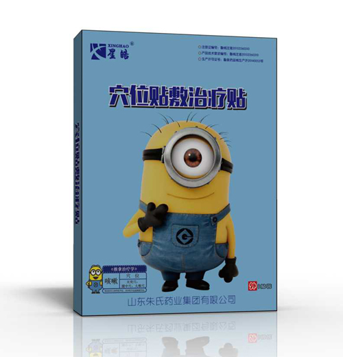 穴位貼敷治療貼-咳喘