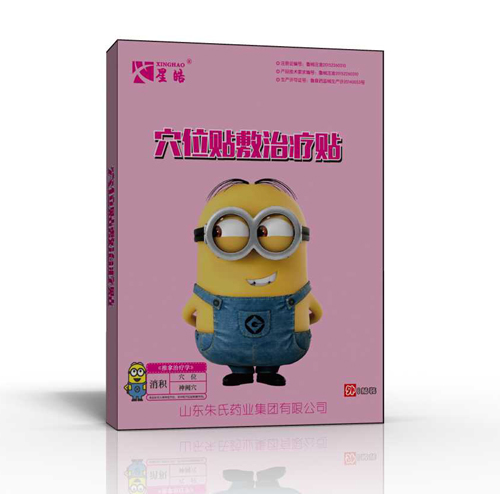 穴位貼敷治療貼-消積