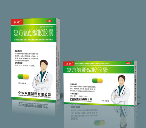 復(fù)方氨酚烷胺膠囊