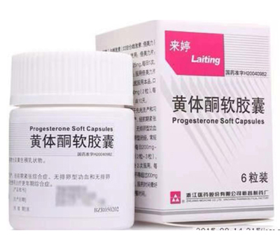 黃體酮軟膠囊