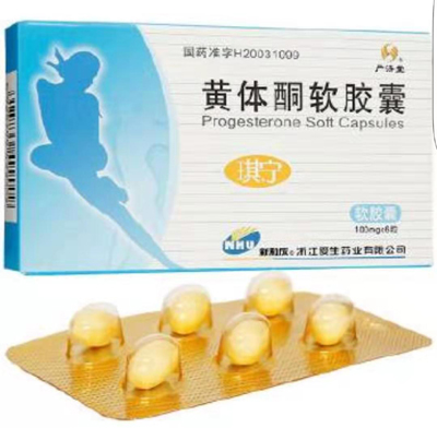 黃體酮軟膠囊-愛(ài)生