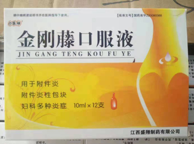 金剛藤口服液