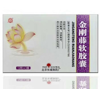 金剛藤軟膠囊-長城