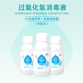 過(guò)氧化氫消毒液