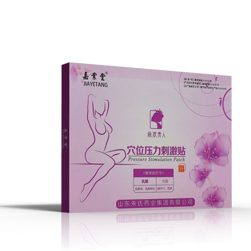 嘉業(yè)堂穴位壓力刺激貼乳腺貼