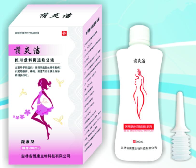 萌炎潔醫(yī)用敷料陰道修復(fù)液(帶沖洗器)