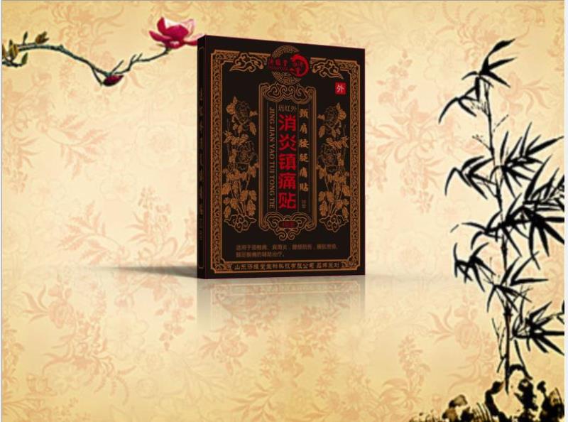 濟(jì)緣堂遠(yuǎn)紅外消炎鎮(zhèn)痛貼