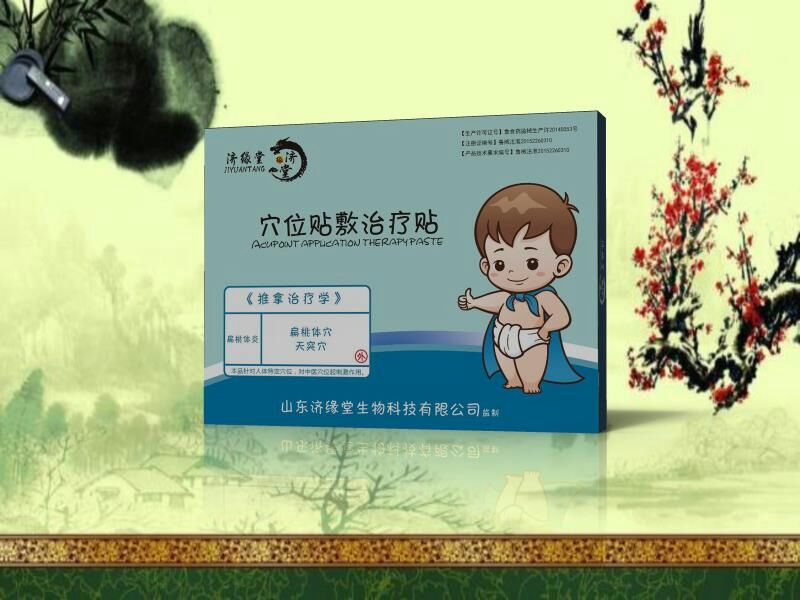 濟(jì)緣堂扁桃體炎穴位貼敷治療貼