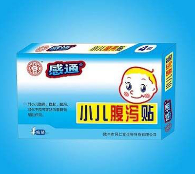 鳳仁堂 感通小兒腹瀉貼