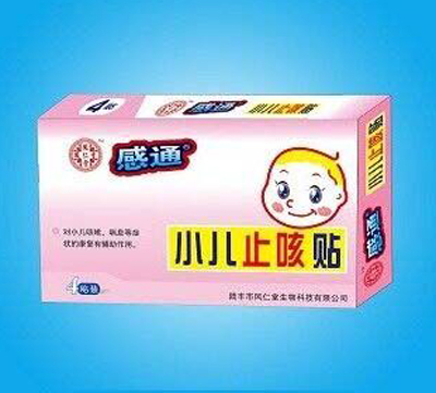 鳳仁堂 感通小兒止咳貼