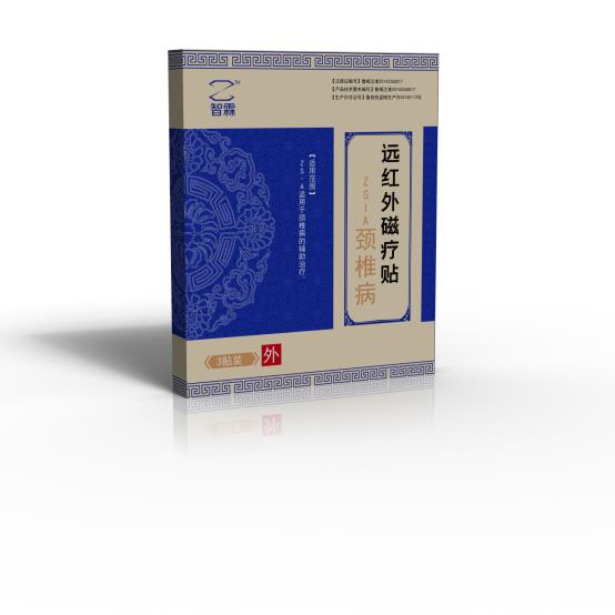 智霖遠(yuǎn)紅外磁療貼-頸椎病