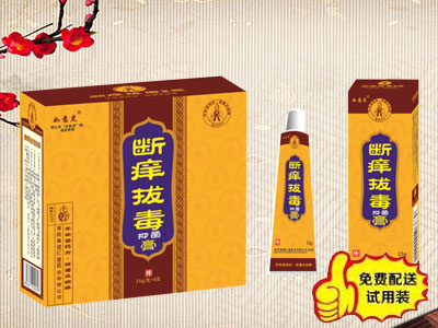 斷癢拔毒膏