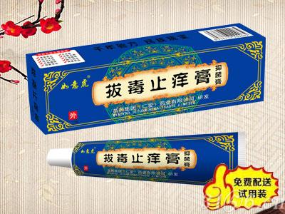 拔毒止癢膏
