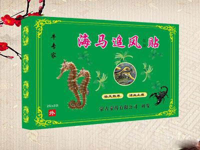 海馬追風(fēng)貼