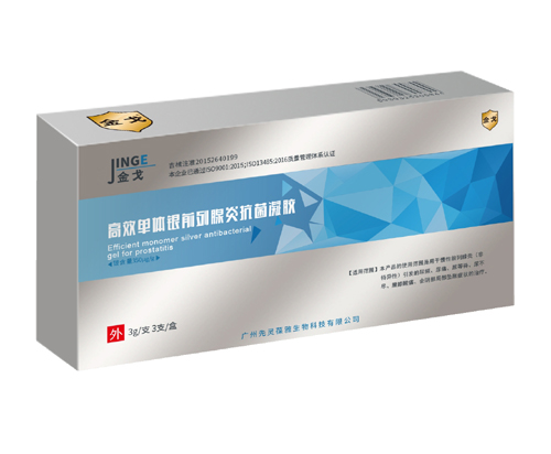 金戈高效單體銀前列腺炎抗菌凝膠