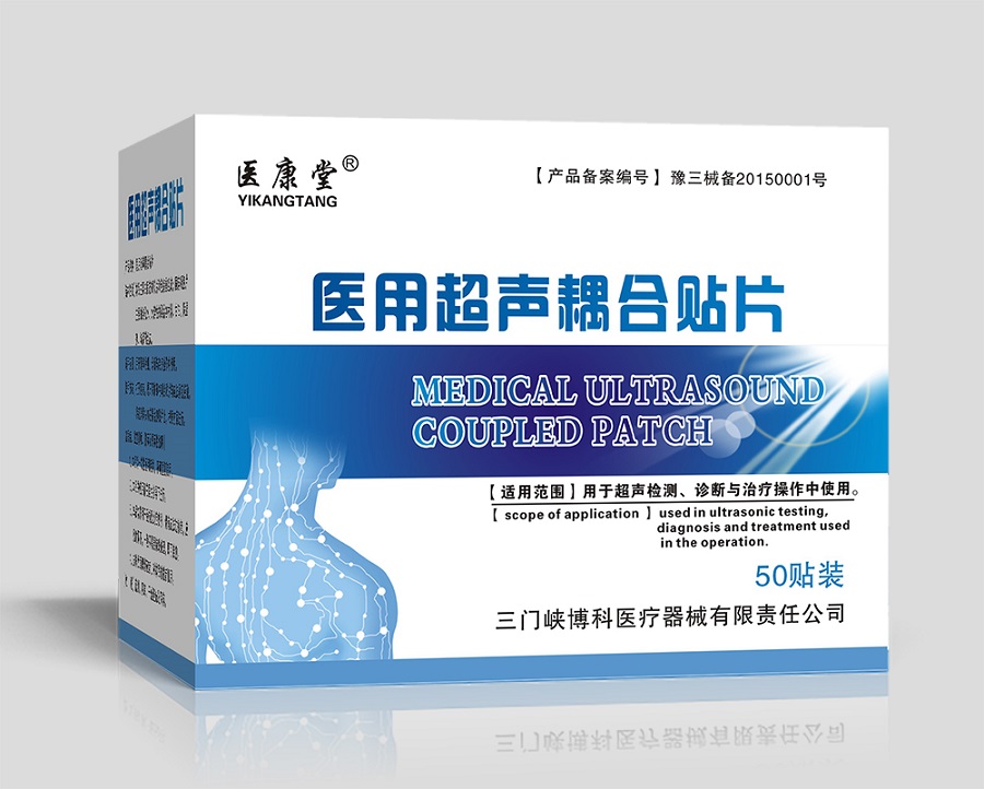 醫(yī)用超聲耦合貼片