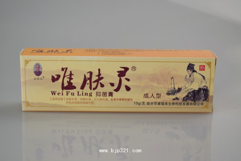鳳仁堂——唯膚靈抑菌膏（成人型）