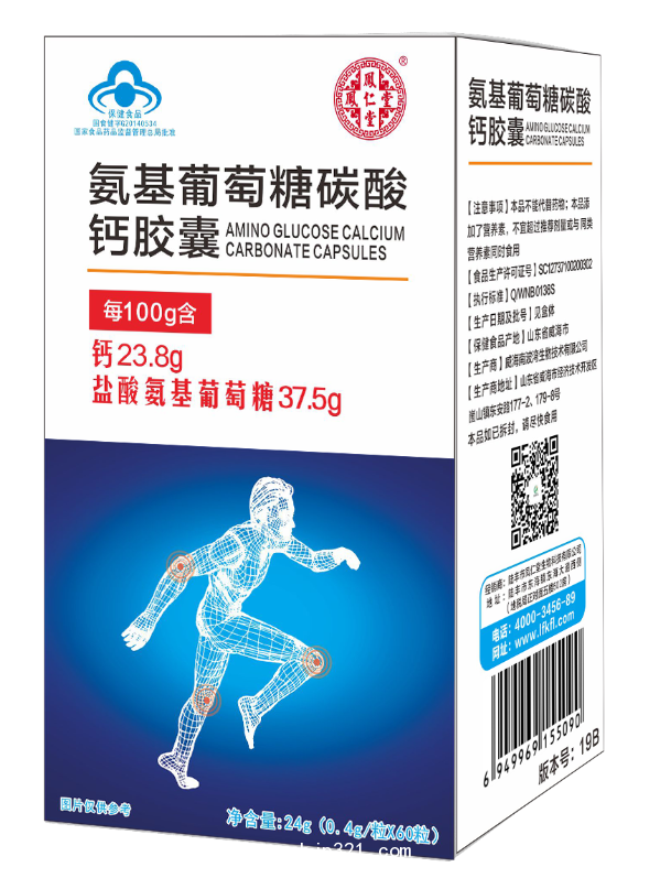 鳳仁堂——氨基葡萄糖碳酸鈣膠囊