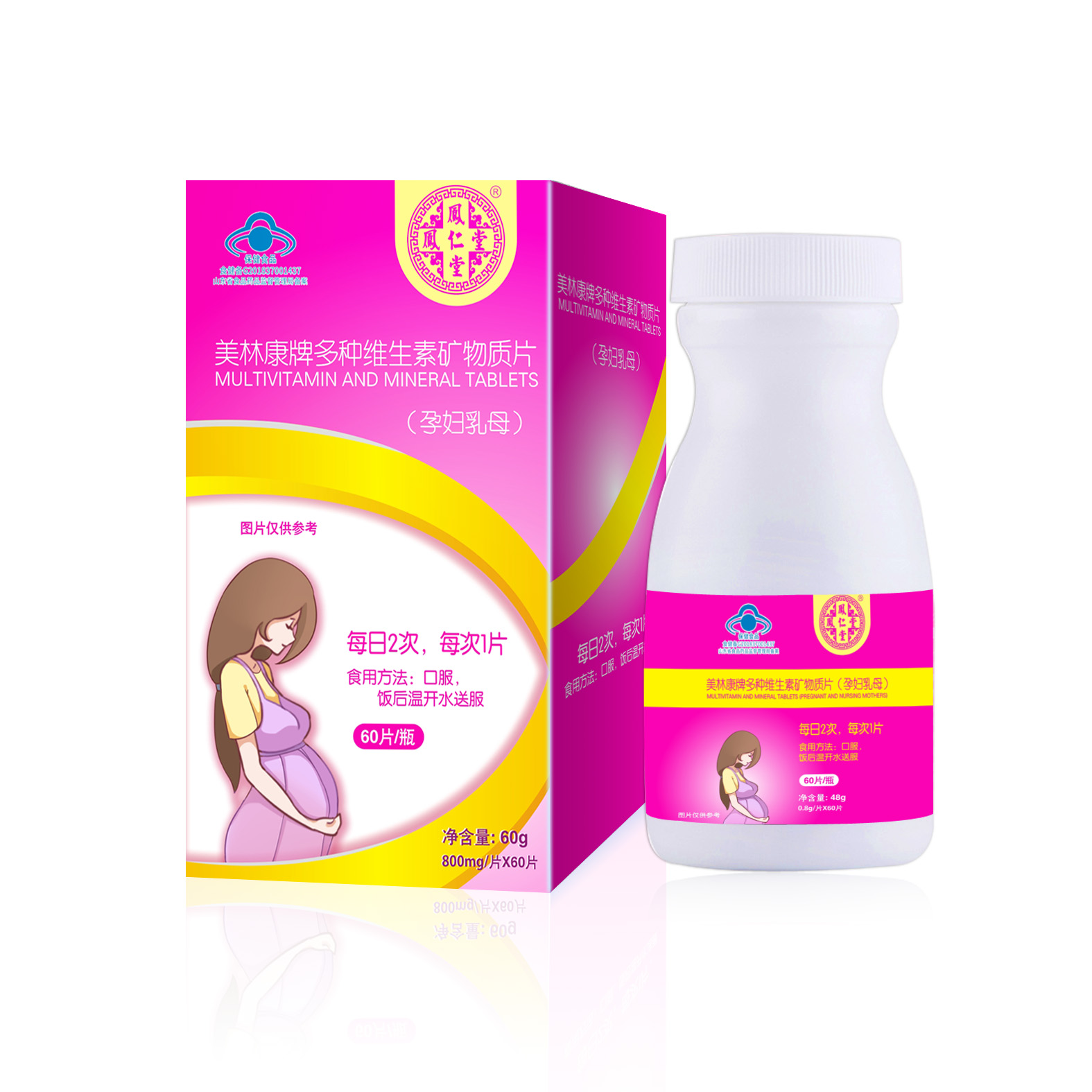 美林康牌多種維生素礦物質(zhì)片(孕婦乳母)