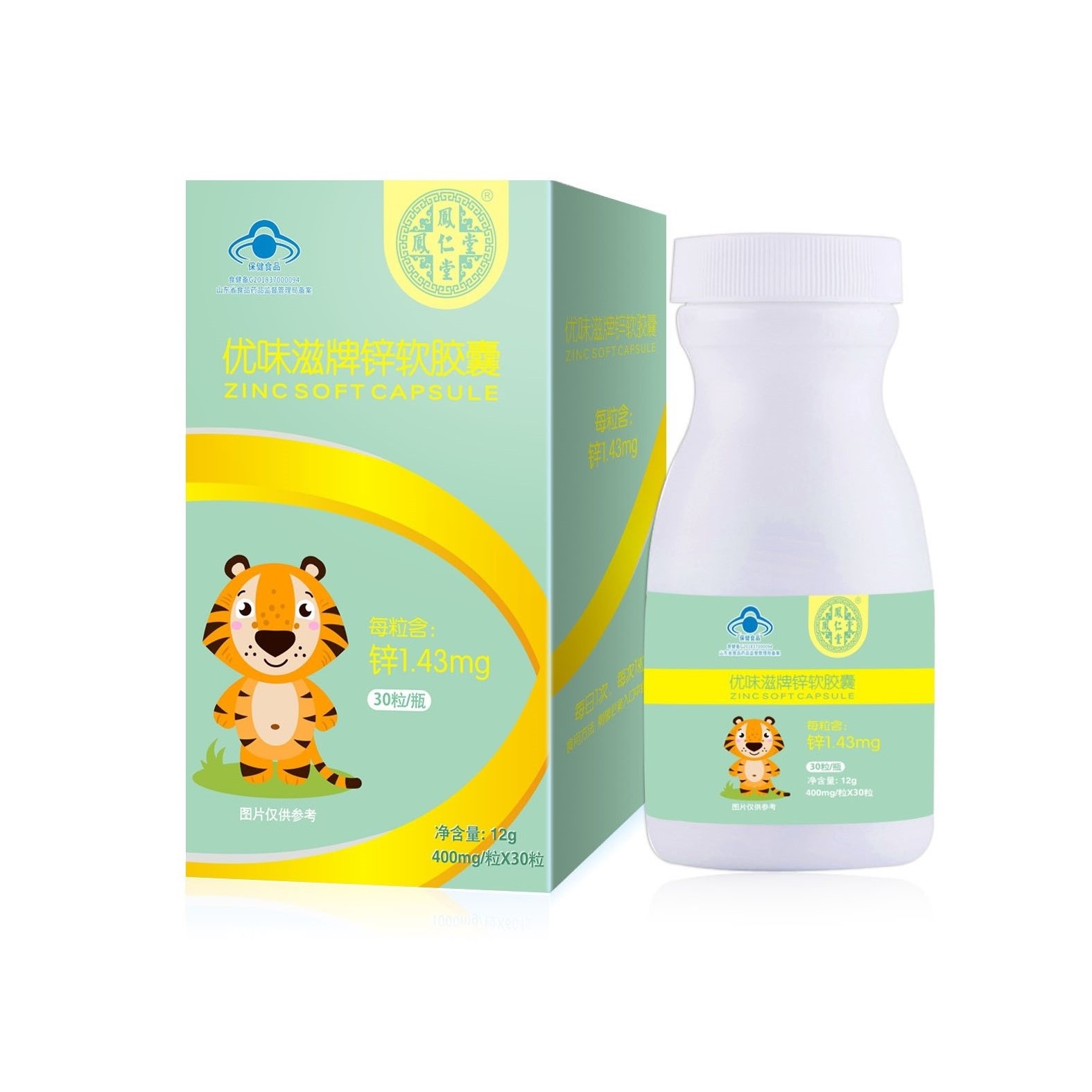 鳳仁堂——優(yōu)味滋牌鋅軟膠囊