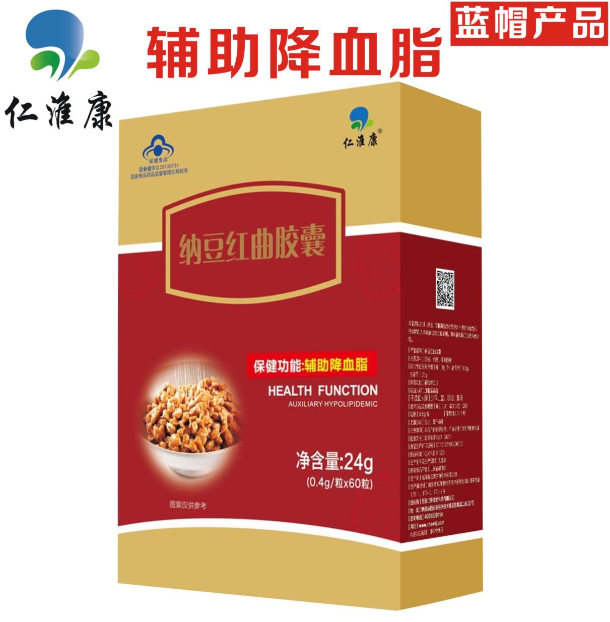 仁淮康納豆紅曲膠囊 會(huì)銷產(chǎn)品 溶栓抗栓 降三高首選西安仁懷