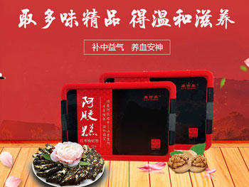 康吉美阿膠糕（紅棗枸杞型）