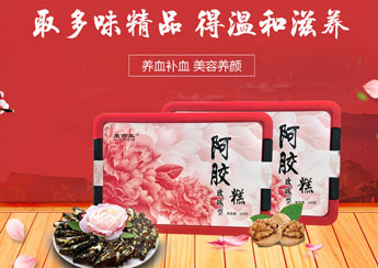 康吉美阿膠糕（玫瑰型）