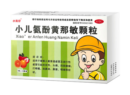 小兒氨酚黃那敏顆粒
