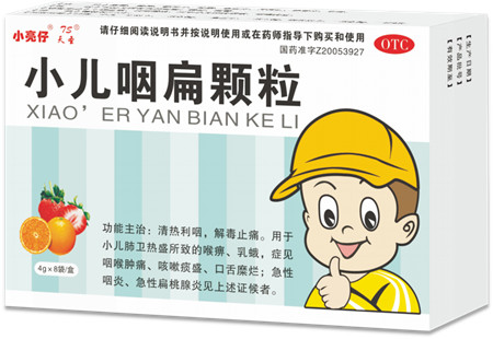 小兒咽扁顆粒