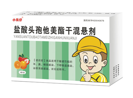 鹽酸頭孢他美脂混懸劑